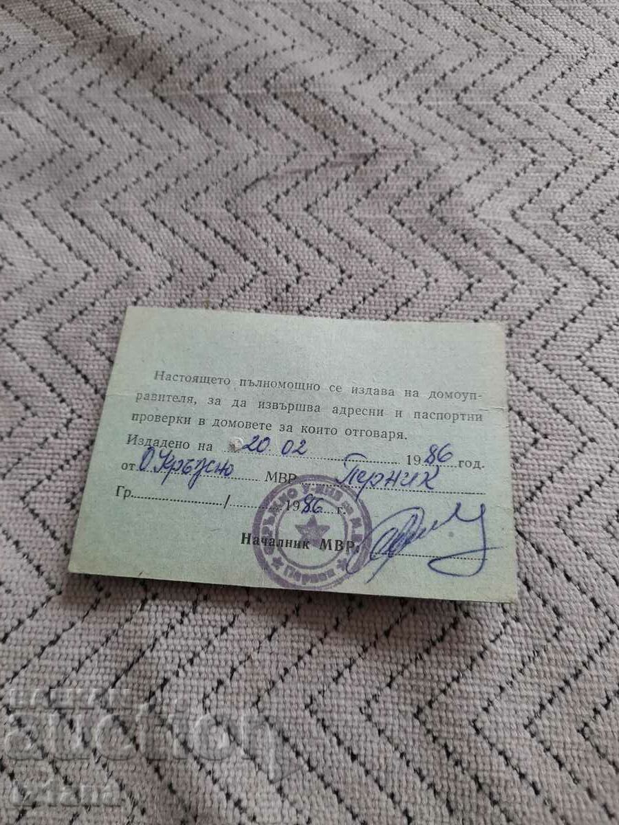 Old power of attorney of the Home Manager with price 5.00 BGN | € 2.56 Old power of attorney of the Home Manager with price 5.00 BGN | € 2.56