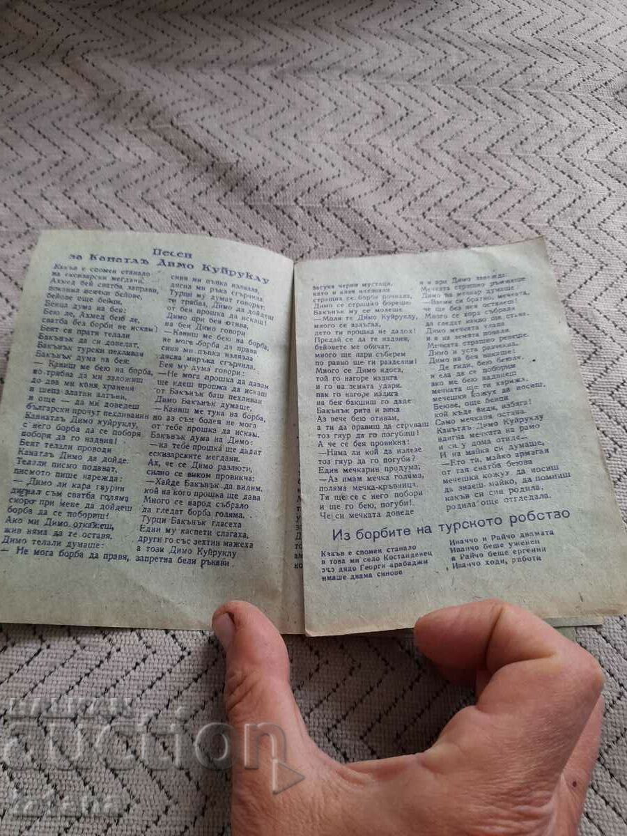 Аукцион Стара Песнопойка Аукцион Стара Песнопойка