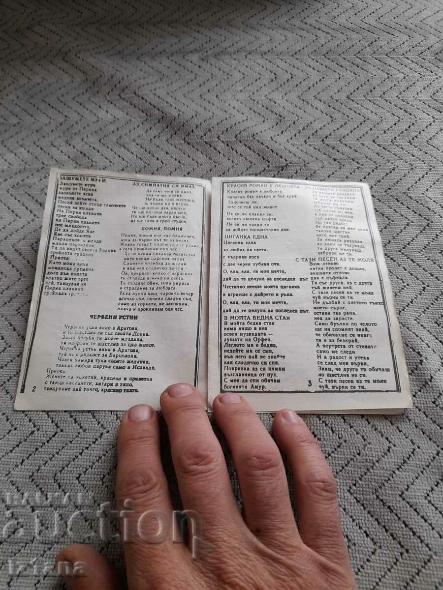 Auction Old Songstress Auction Old Songstress