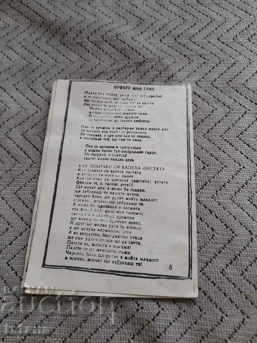 Delivery of Old Songstress Delivery of Old Songstress