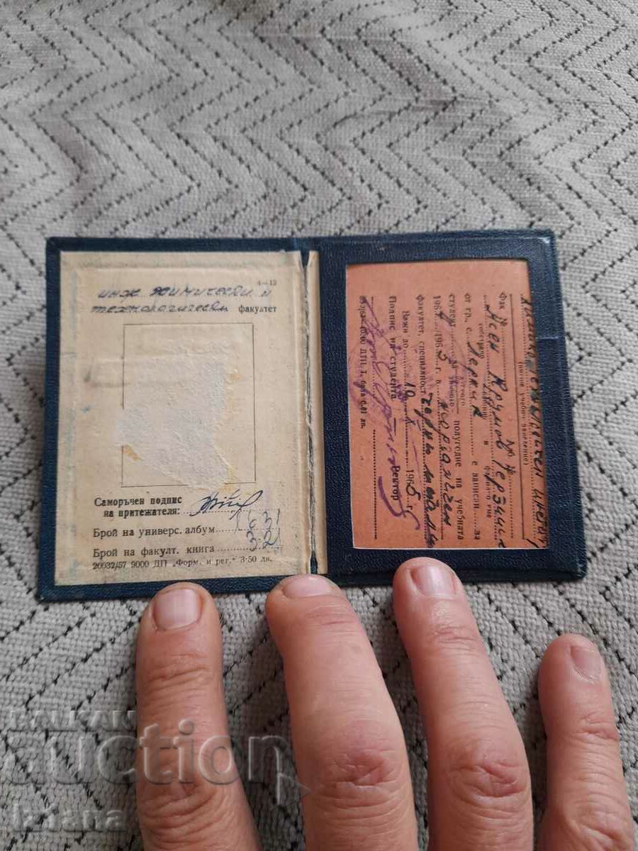 Old Student ID card with price 10.00 BGN | € 5.11 Old Student ID card with price 10.00 BGN | € 5.11