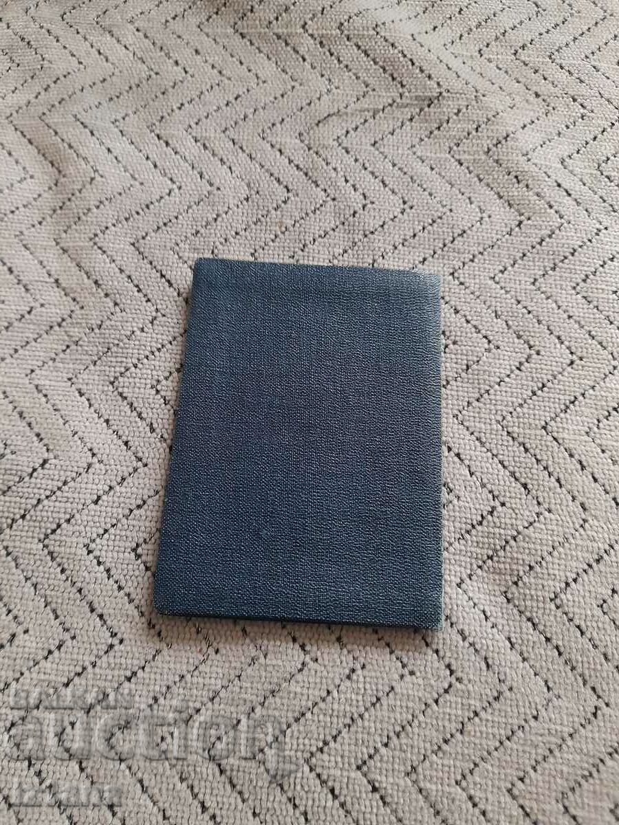 Delivery of Old Student ID card Delivery of Old Student ID card