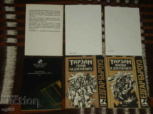Tarzan books by Edgar Burroughs 6 pcs. with price 10.00 BGN | € 5.11 Tarzan books by Edgar Burroughs 6 pcs. with price 10.00 BGN | € 5.11