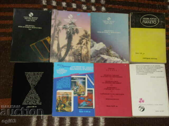 Adventure and Fantasy Books 8 pcs. with price 10.00 BGN | € 5.11 Adventure and Fantasy Books 8 pcs. with price 10.00 BGN | € 5.11