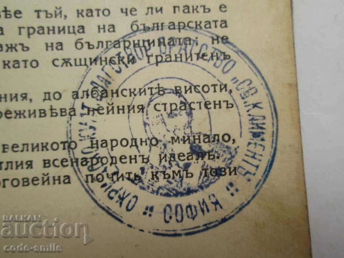 Auction Old book Ohrid in pictures Charity. brotherhood of St. Clement Auction Old book Ohrid in pictures Charity. brotherhood of St. Clement