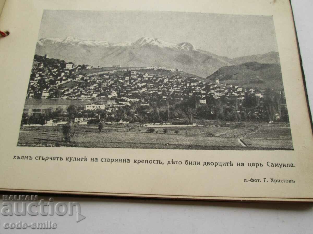 Old book Ohrid in pictures Charity. brotherhood of St. Clement - 6 Old book Ohrid in pictures Charity. brotherhood of St. Clement - 6