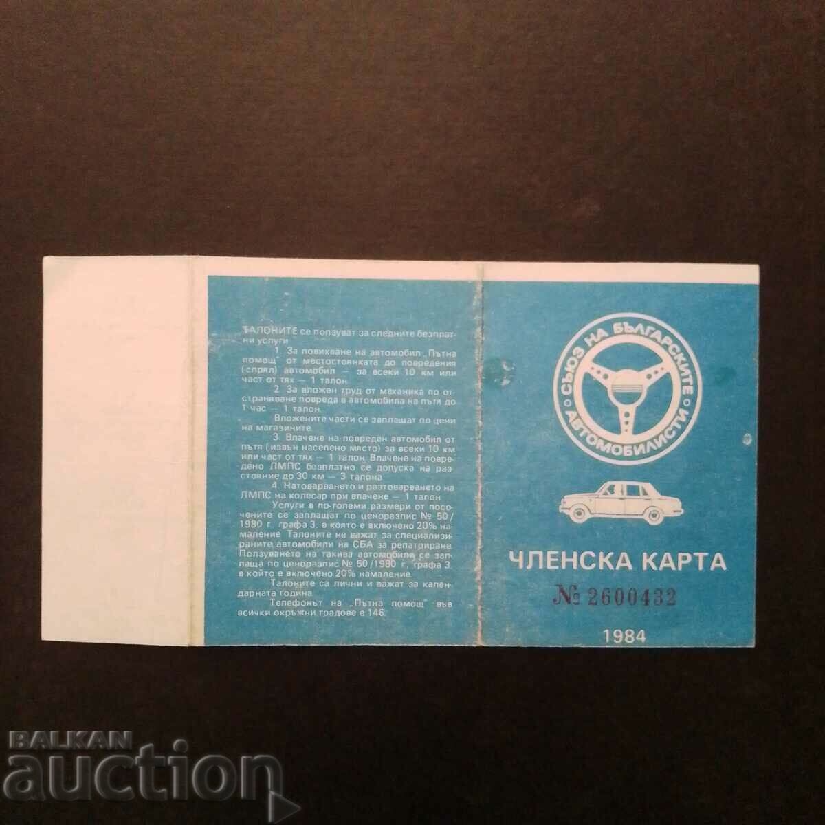 MEMBERSHIP CARD SBA-1984