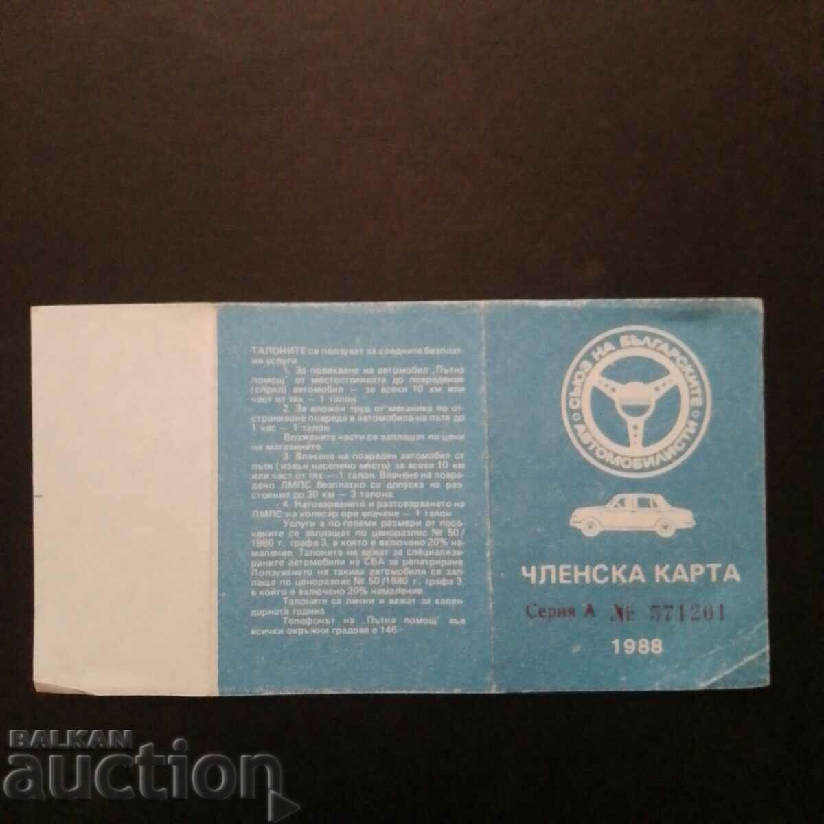 MEMBERSHIP CARD SBA-1988