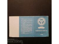 MEMBERSHIP CARD SBA-1988
