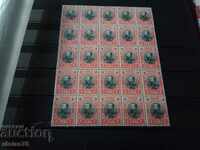 Bulgaria quarter sheet of BGN 2 by Ferdinand 1901 №63 from BC