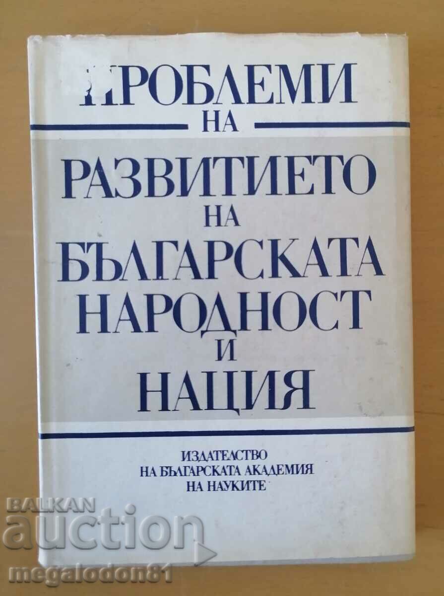 Problems of the development of the Bulgarian people and nation, BAS