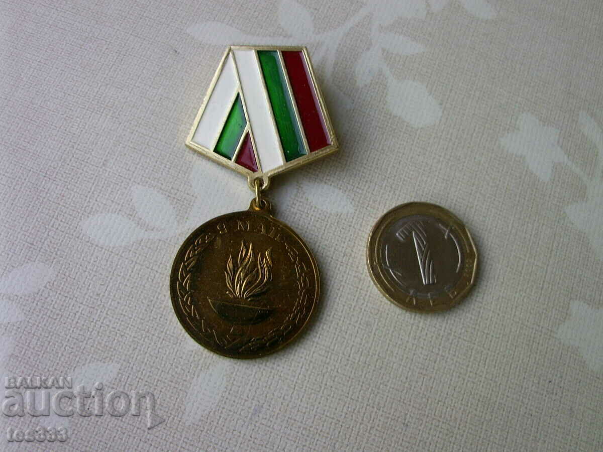 9 Μαΐου, 50 χρόνια από το τέλος του Β' Παγκοσμίου Πολέμου με τιμή € 1.02 | 1.99 BGN