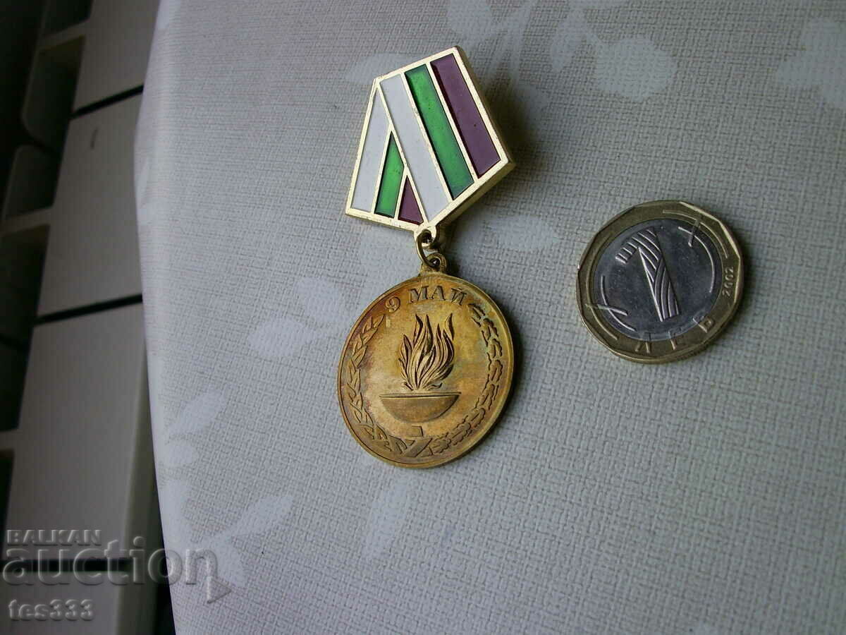 Δημοπρασία 9 Μαΐου, 50 χρόνια από το τέλος του Β' Παγκοσμίου Πολέμου