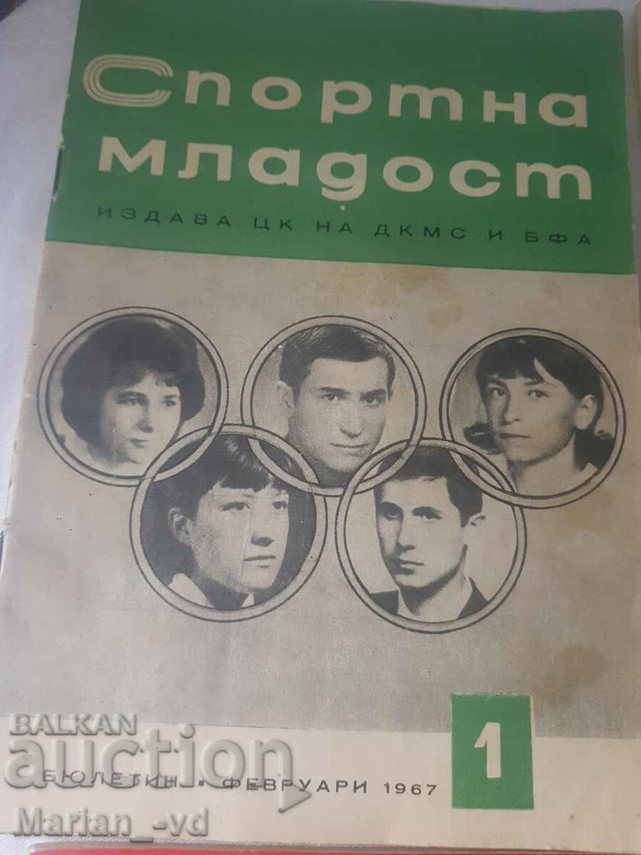 Auction Sports youth 67, 69 years, football 89 and athletics 68 years Auction Sports youth 67, 69 years, football 89 and athletics 68 years