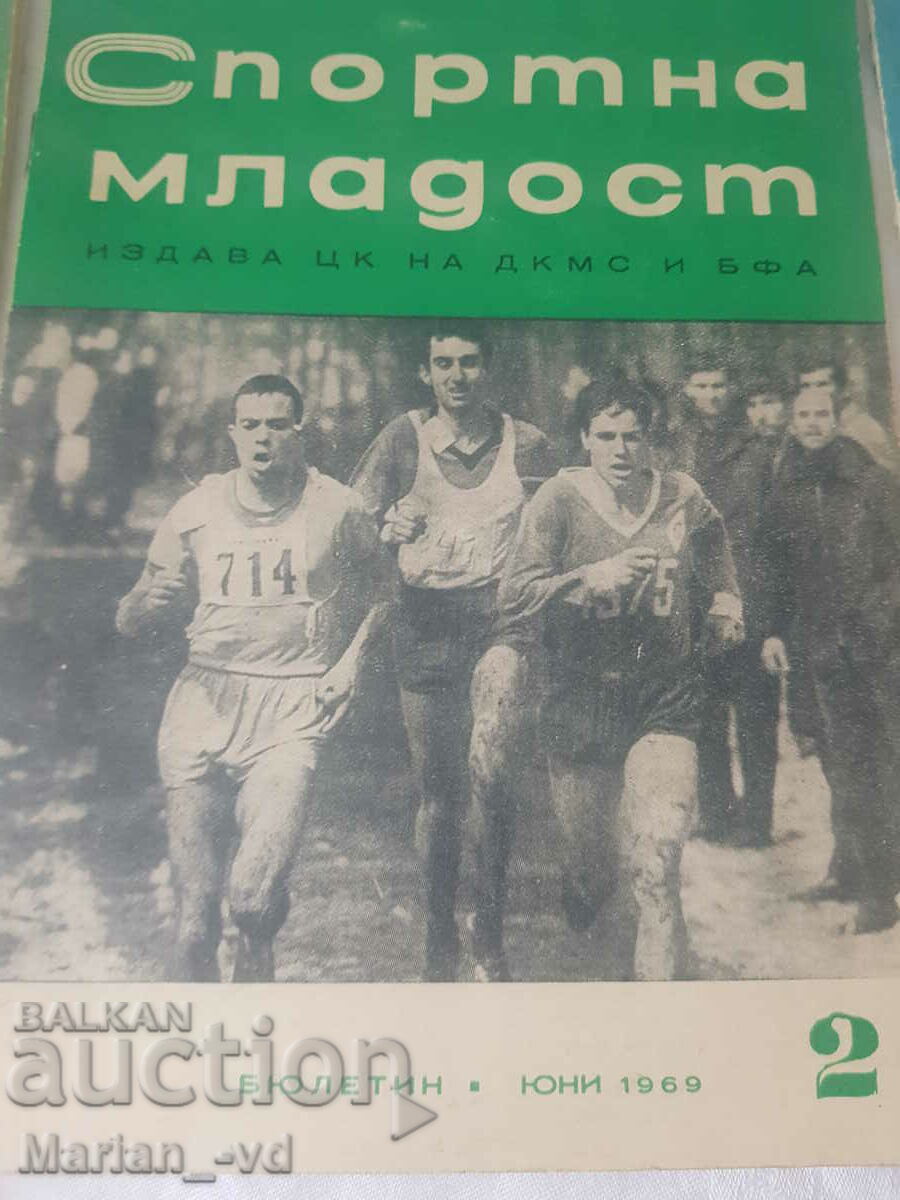 Delivery of Sports youth 67, 69 years, football 89 and athletics 68 years Delivery of Sports youth 67, 69 years, football 89 and athletics 68 years