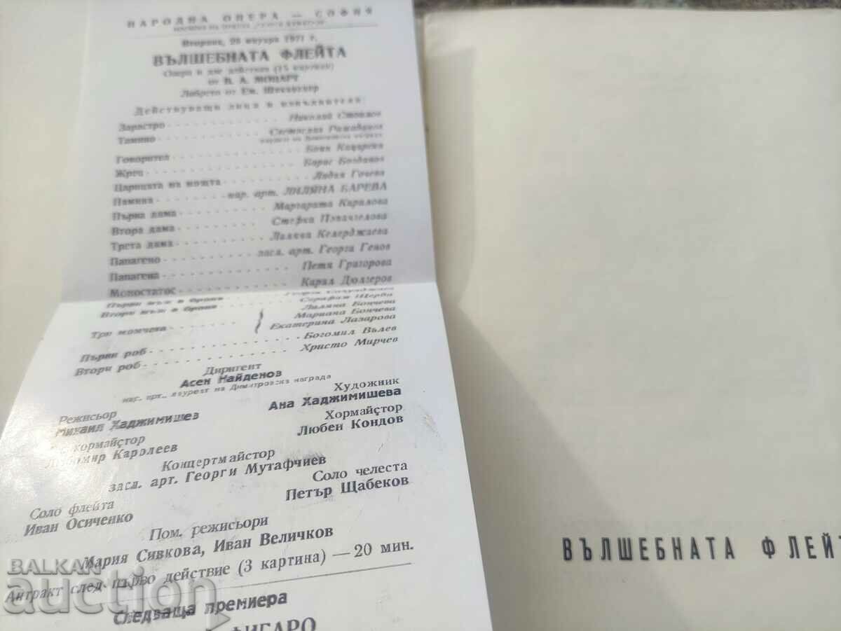 The Magic Flute - National Opera Sofia with price 50.00 BGN | € 25.56 The Magic Flute - National Opera Sofia with price 50.00 BGN | € 25.56