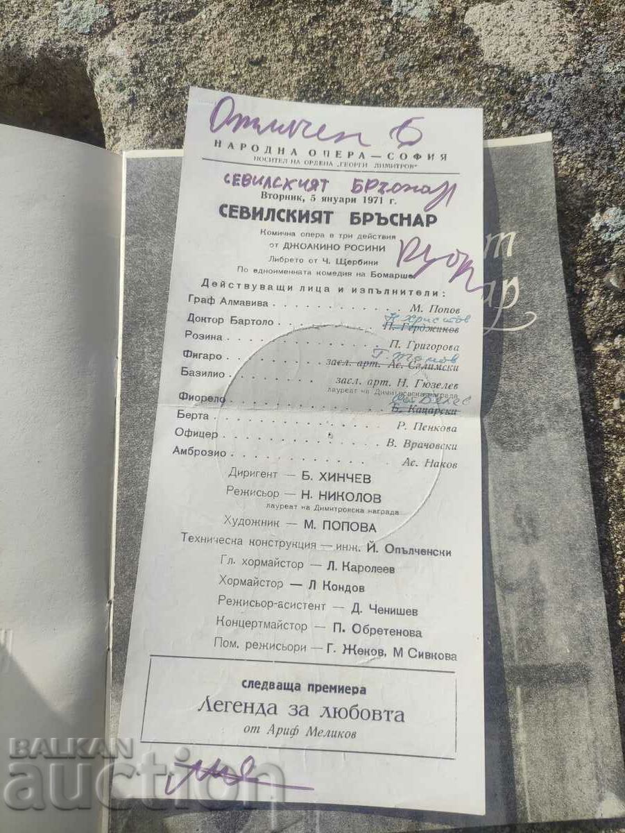 The Barber of Seville - National Opera Sofia with price 50.00 BGN | € 25.56 The Barber of Seville - National Opera Sofia with price 50.00 BGN | € 25.56