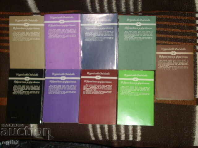 Books from the Library "Selected novels for children and adolescents" 9 nos. with price 20.00 BGN | € 10.23 Books from the Library "Selected novels for children and adolescents" 9 nos. with price 20.00 BGN | € 10.23