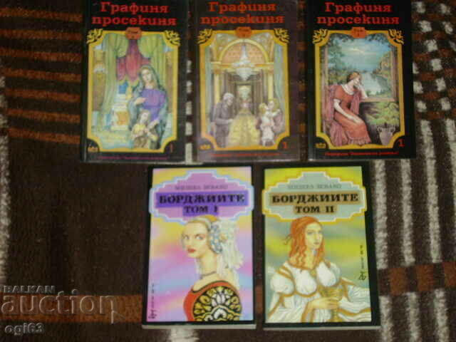 Βιβλία 5 τμχ. Ιστορικά μυθιστορήματα 1