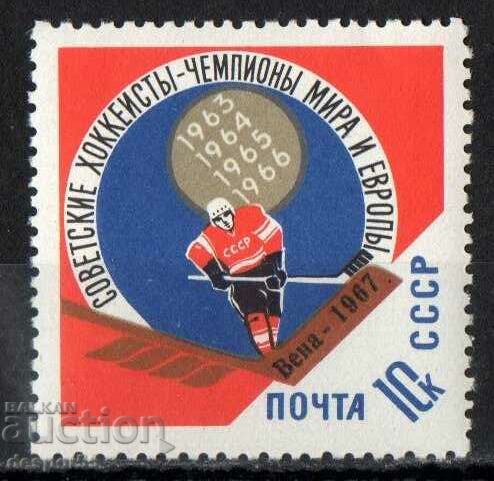 1967. URSS. Victorie la Campionatul Mondial de hochei pe gheață.