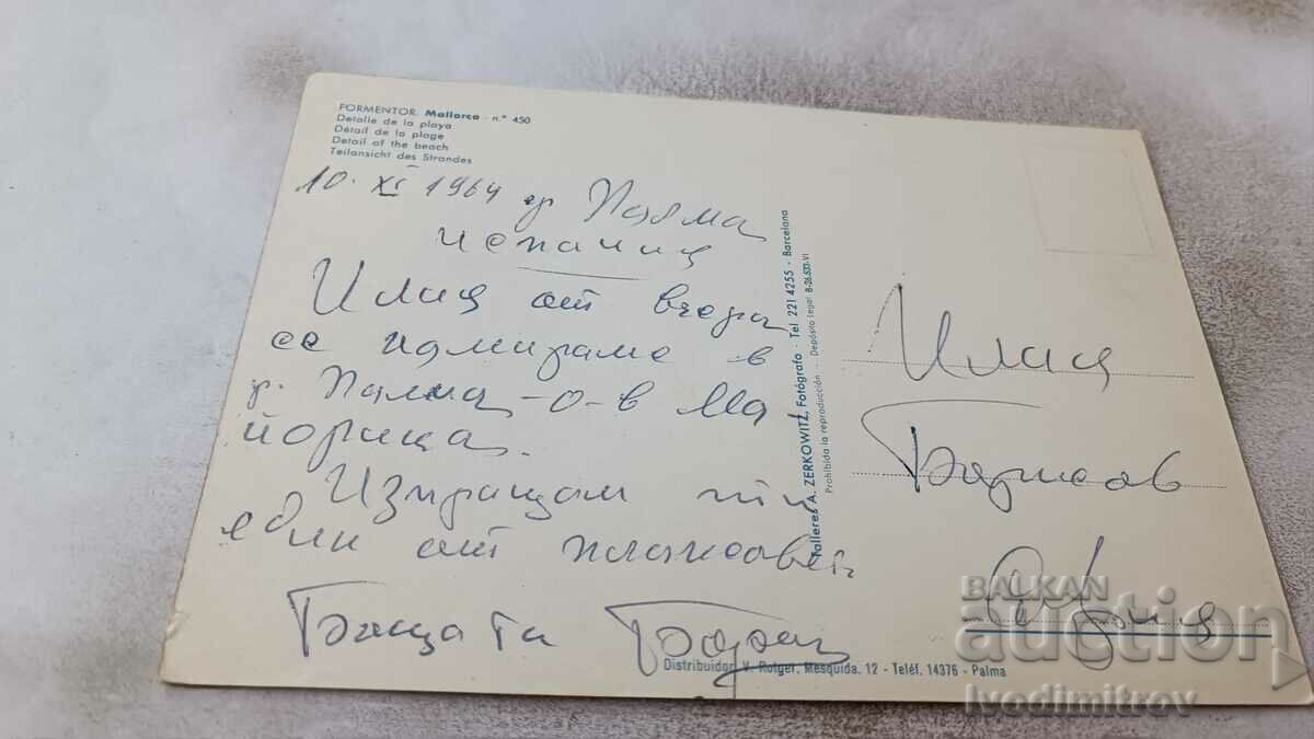 Postcard Mallorca Detail of the Beach 1964 with price 0.85 BGN | € 0.43 Postcard Mallorca Detail of the Beach 1964 with price 0.85 BGN | € 0.43