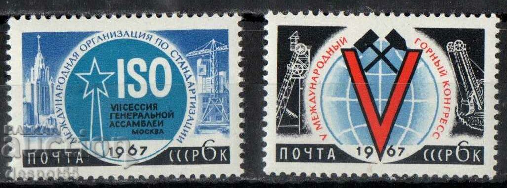 1967. USSR. International scientific cooperation.