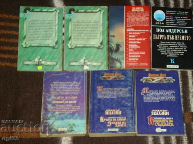 Books 7 pcs. Fantasy novels with price 15.00 BGN | € 7.67 Books 7 pcs. Fantasy novels with price 15.00 BGN | € 7.67