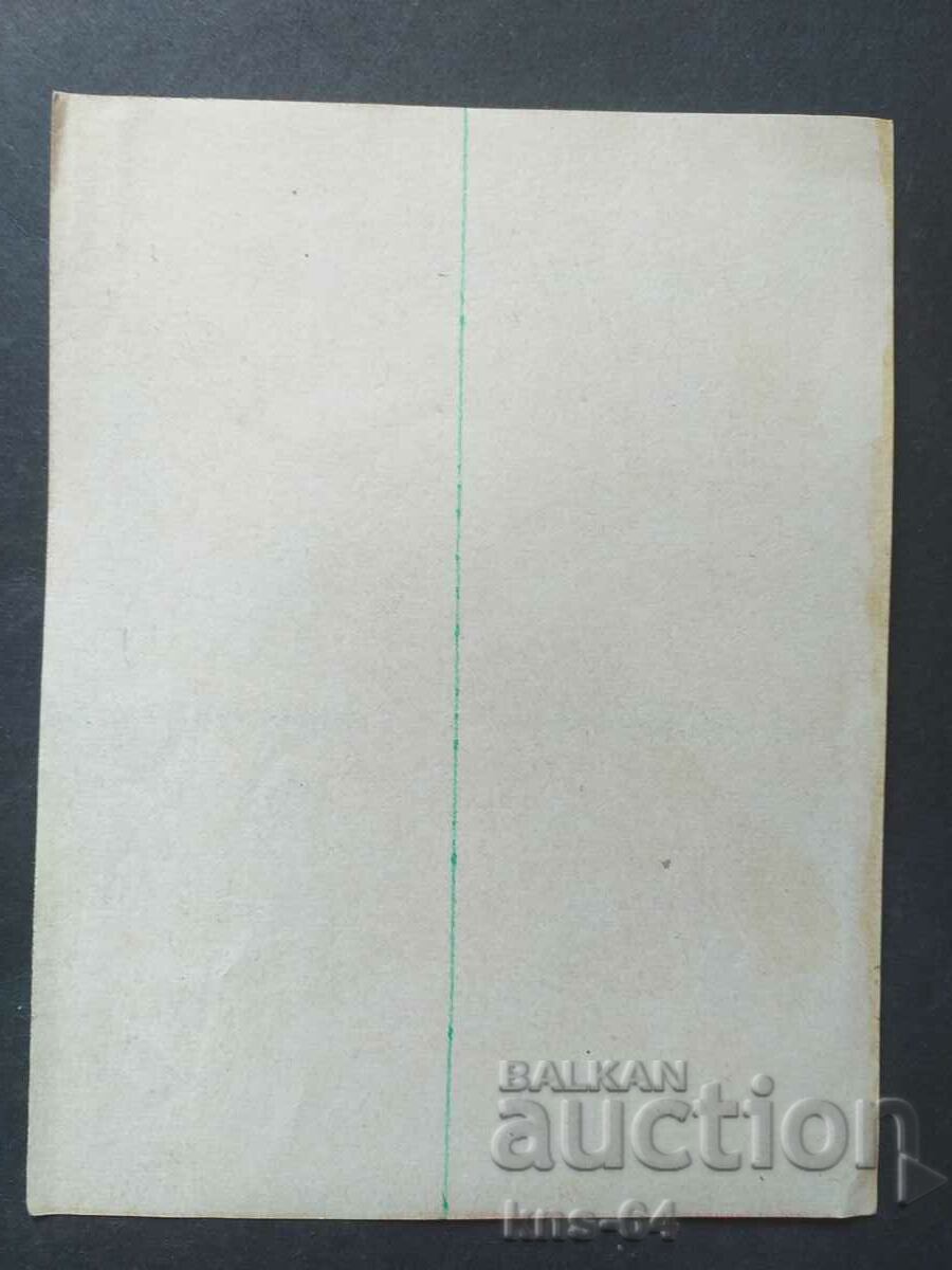 Соц Ваденки с цена 3.80 лв. | € 1.94 Соц Ваденки с цена 3.80 лв. | € 1.94