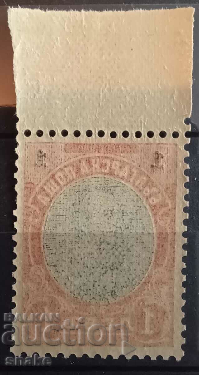 Bulgaria 1901 - BK 62. Without hook with price 20.00 BGN | € 10.23 Bulgaria 1901 - BK 62. Without hook with price 20.00 BGN | € 10.23