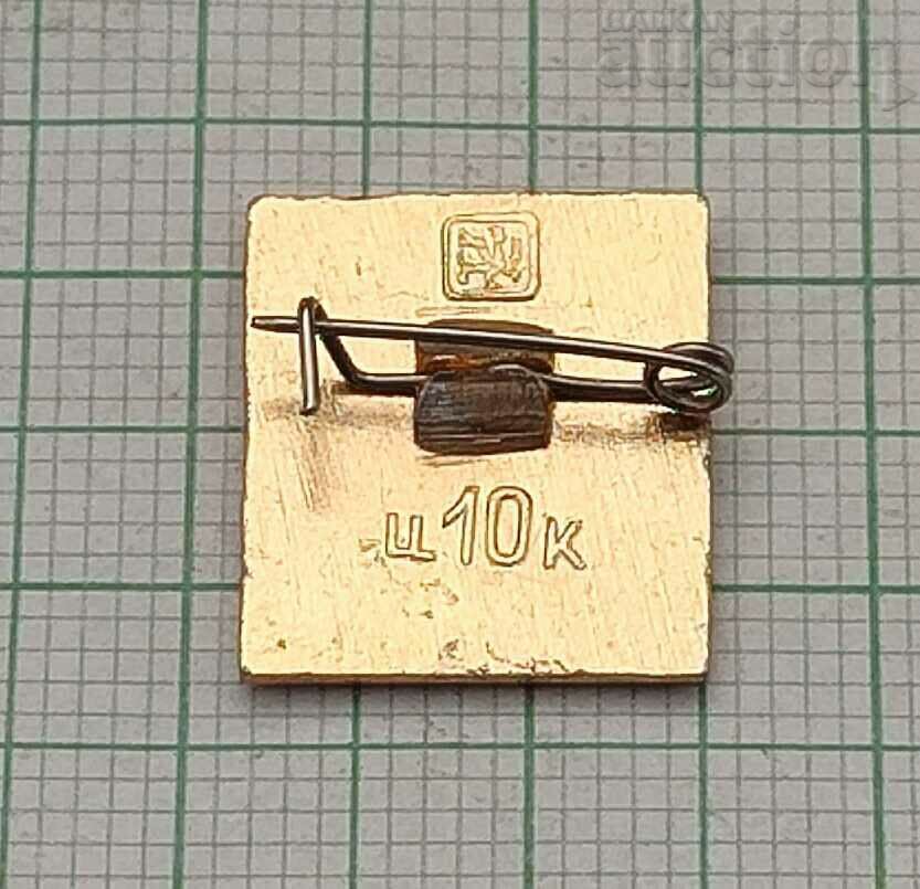 USSR WTO BADGE EMAIL with price 2.00 BGN | € 1.02