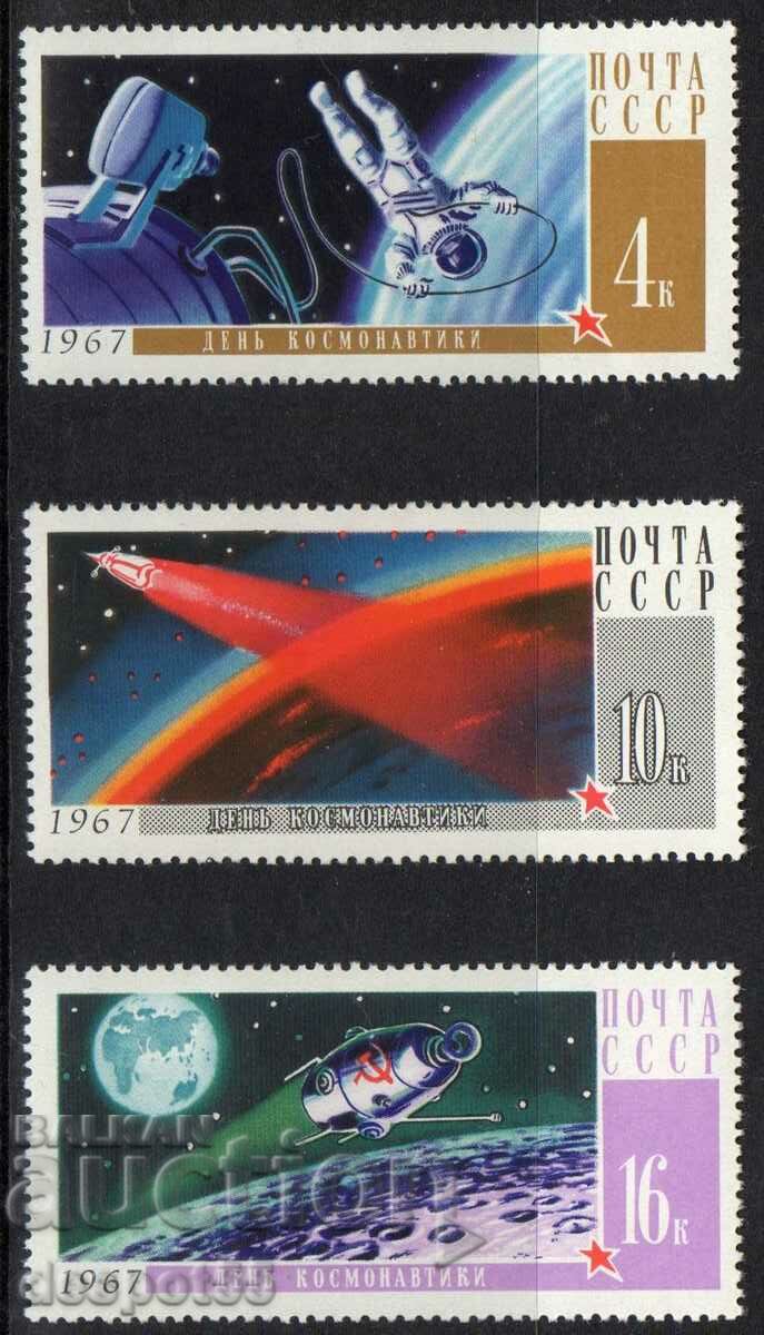 1967. USSR. Cosmonautics Day.