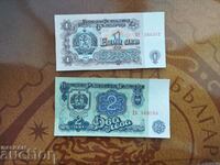Bulgaria 1 and 2 BGN banknotes from 1962.