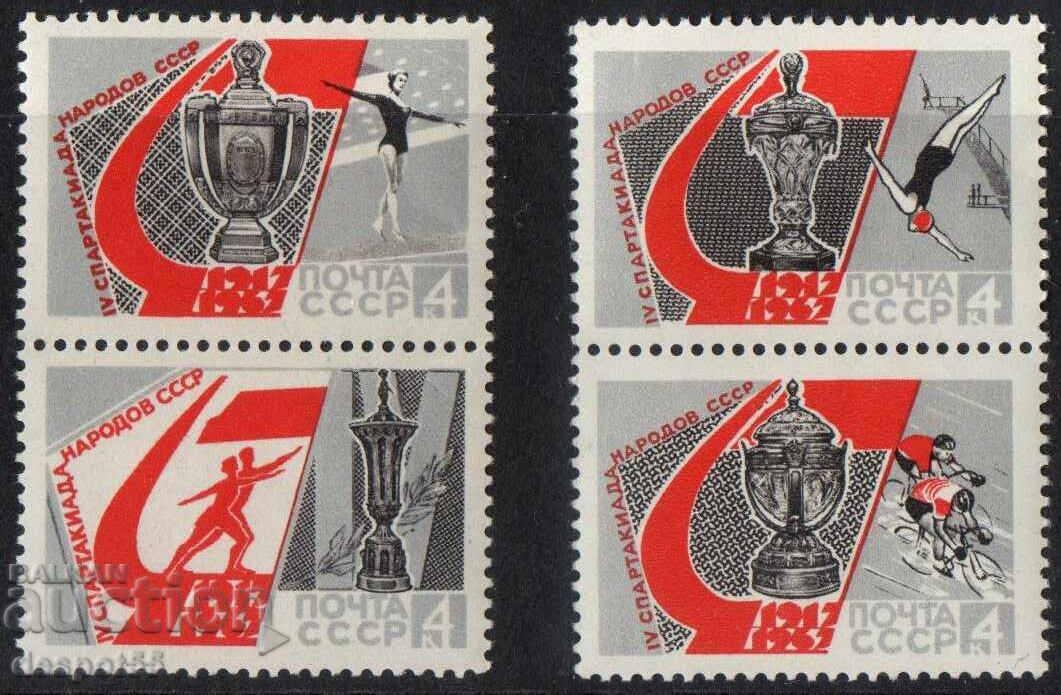 1967. URSS. A 4-a Spartakiada Uniune.