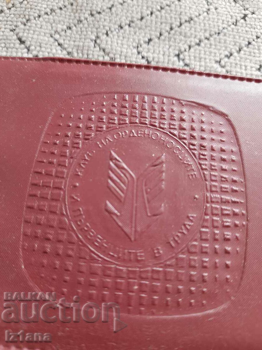 Old Order Bearer Club membership card with price 5.00 BGN | € 2.56 Old Order Bearer Club membership card with price 5.00 BGN | € 2.56