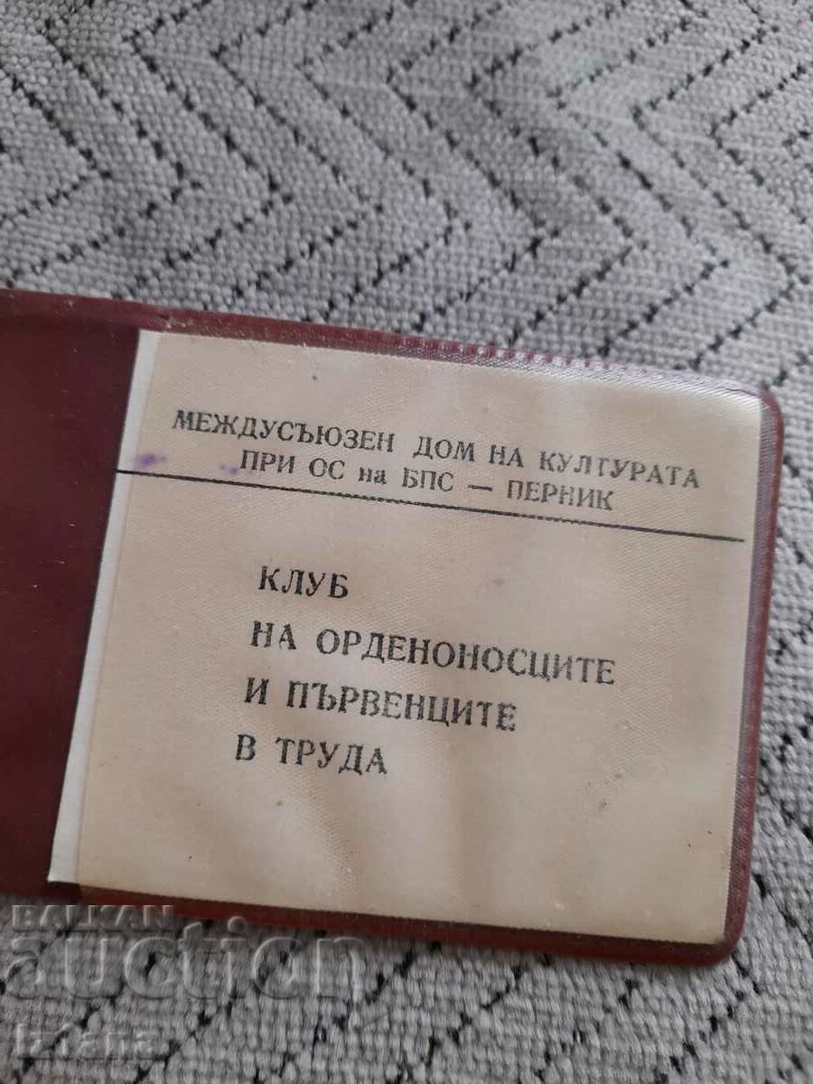 Delivery of Old Order Bearer Club membership card Delivery of Old Order Bearer Club membership card