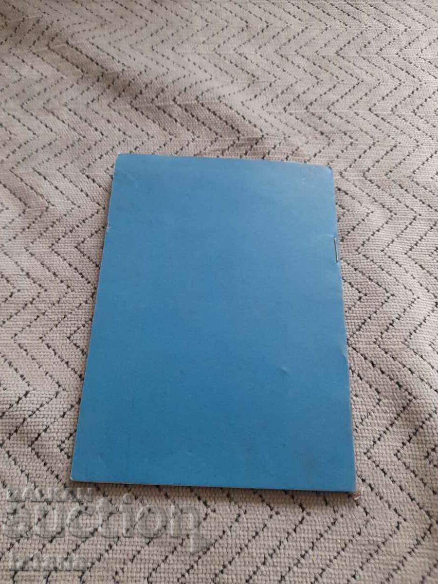 Delivery of Old statute of the translators' union in Bulgaria Delivery of Old statute of the translators' union in Bulgaria