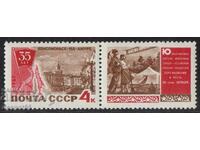1967. USSR. 35th anniversary of Komsomolsk-on-Amur.