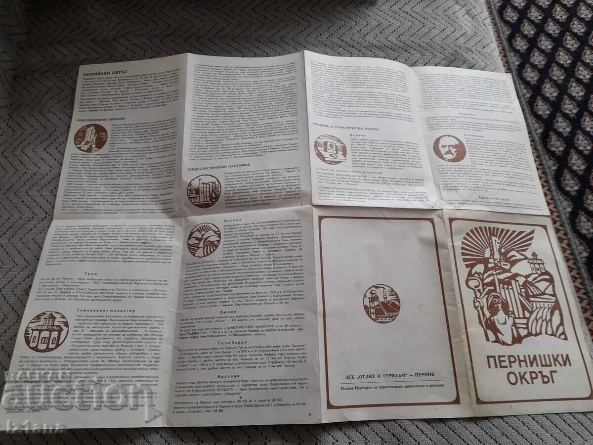 Licitație Broșură veche districtul Perniški Licitație Broșură veche districtul Perniški