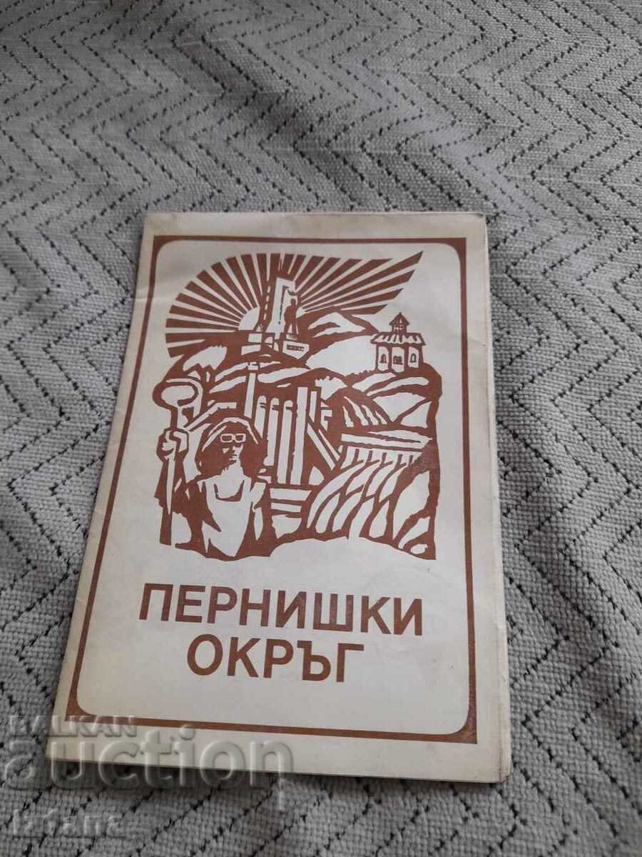 Стара брошура Пернишки окръг