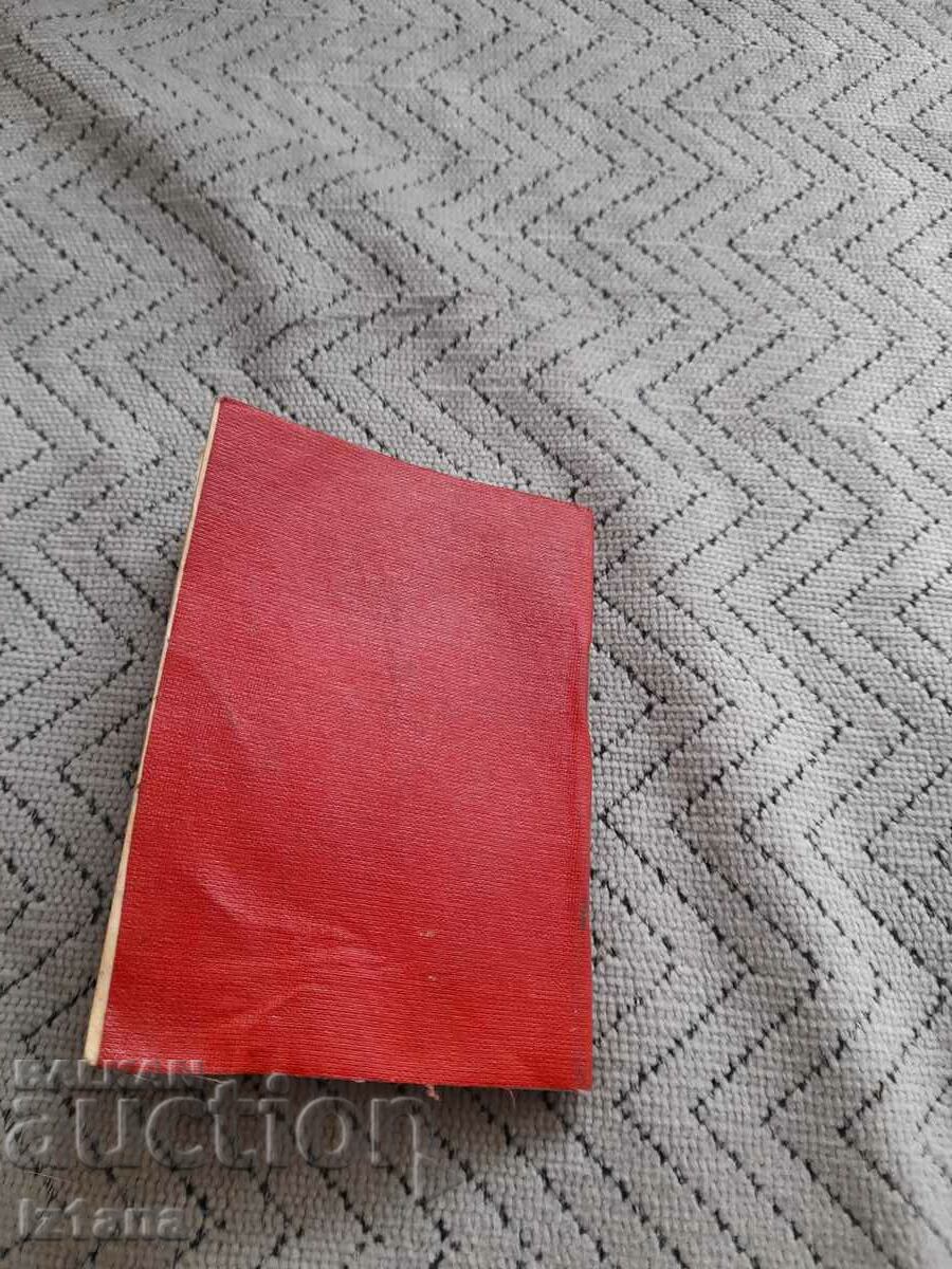 Old directive on OSZP in the Armed Forces of the NRB - 5 Old directive on OSZP in the Armed Forces of the NRB - 5