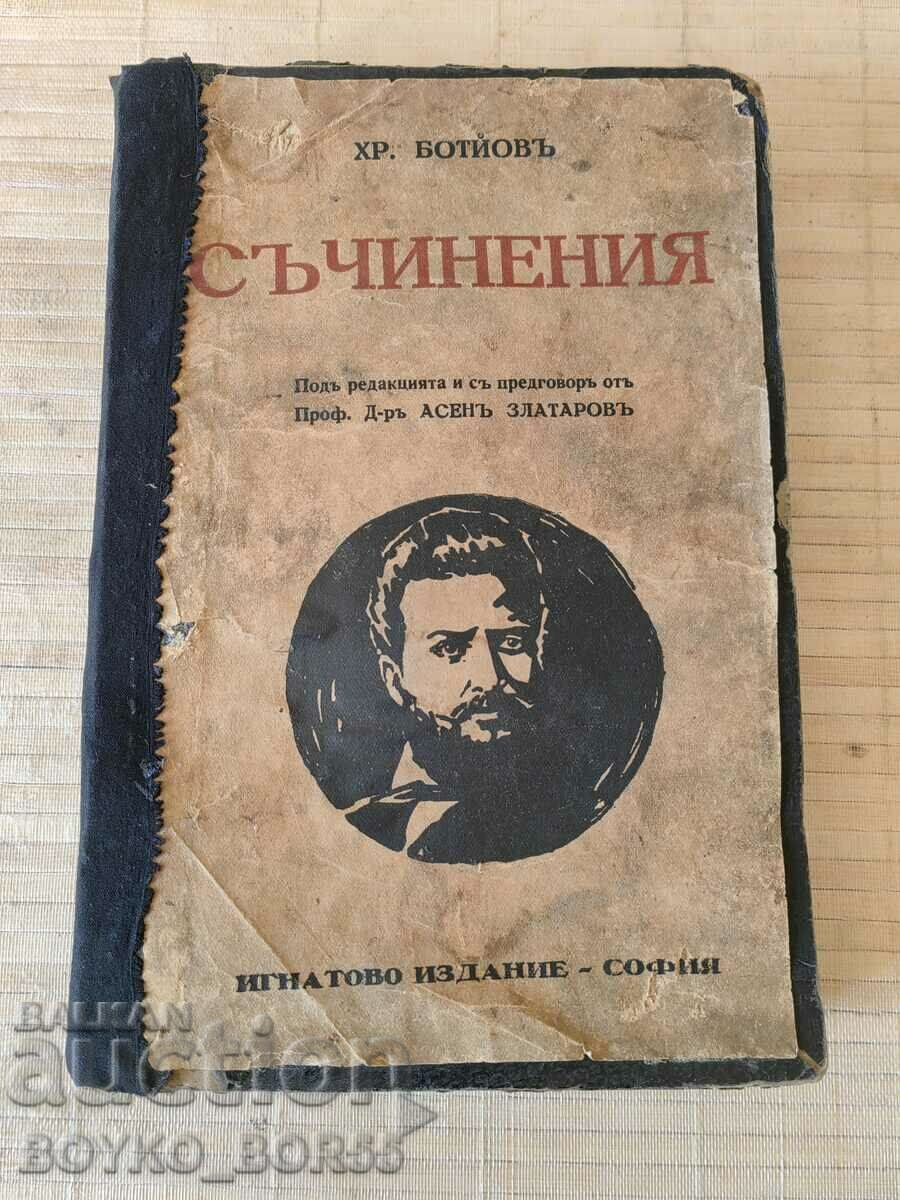 Стара Царска Антикварна Книга 1927 г