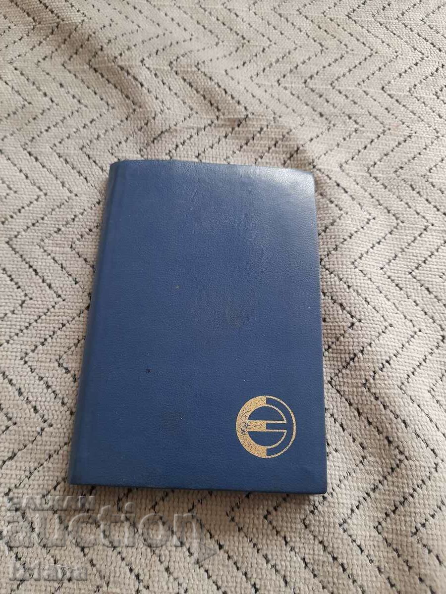 Old Electroimpex Notebook 1973