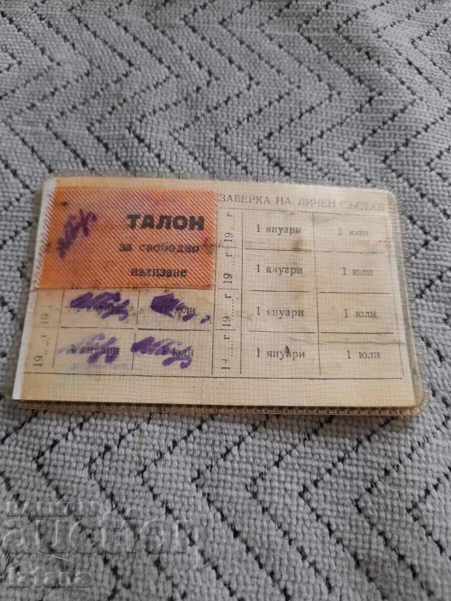 Old pass Struma Plant with price 5.00 BGN | € 2.56