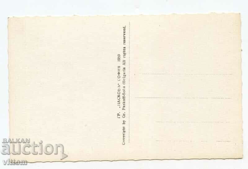 Kazanlak rosary rose card Paskov with price 20.00 BGN | € 10.23 Kazanlak rosary rose card Paskov with price 20.00 BGN | € 10.23