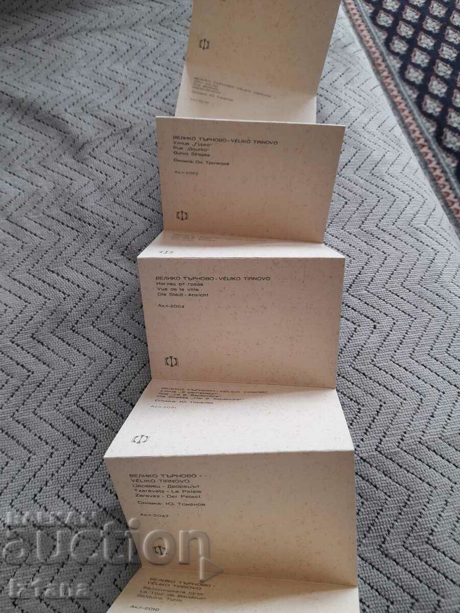 Auction Old brochure Veliko Tarnovo Auction Old brochure Veliko Tarnovo