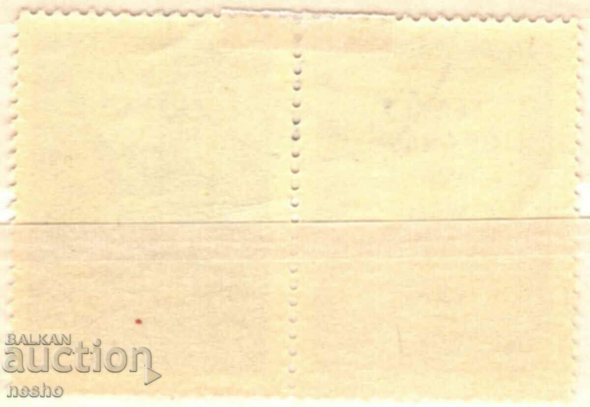 philately with price 1.50 BGN | € 0.77