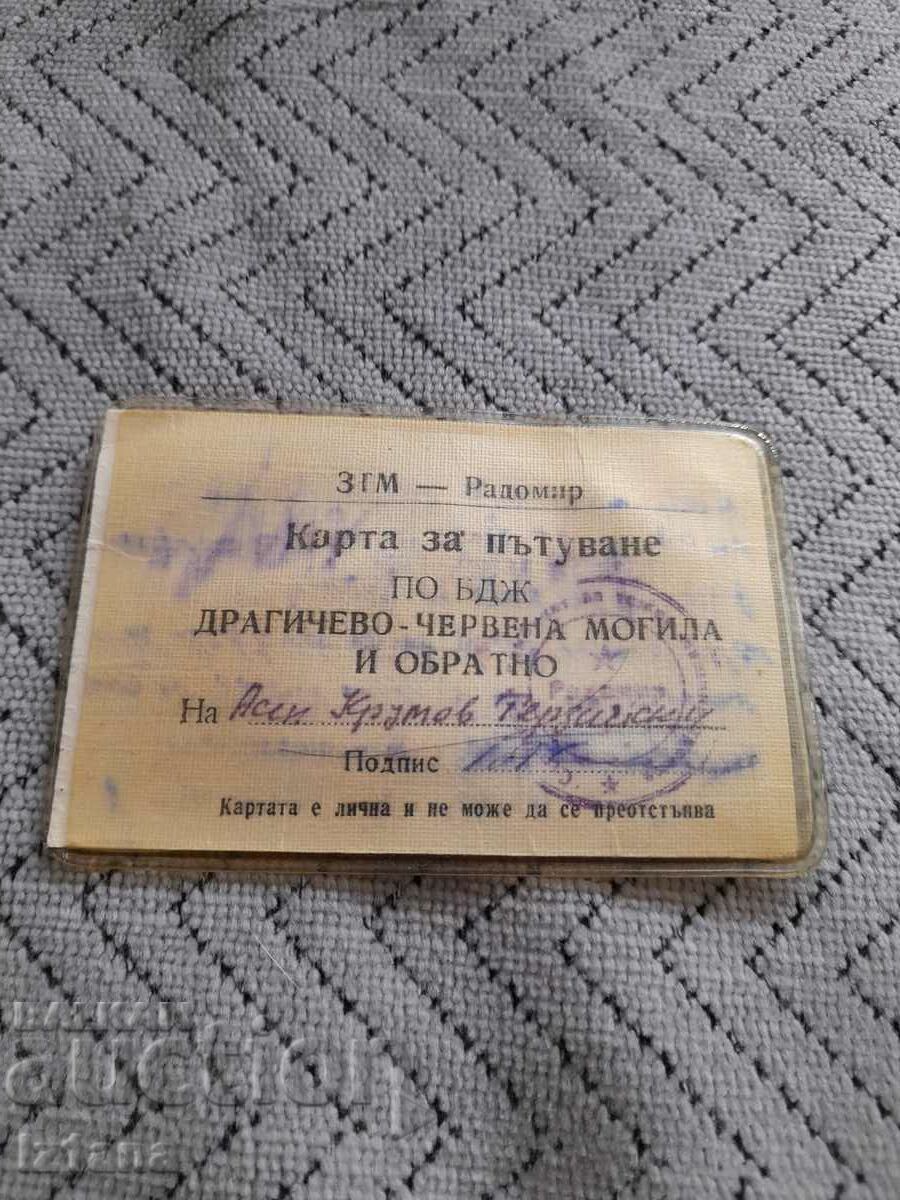 Παλιά κάρτα ταξιδιού BDZ