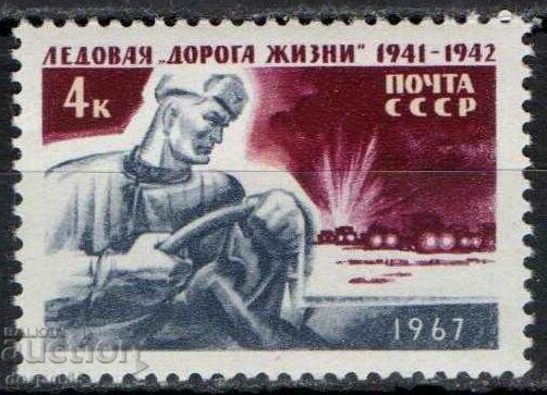 1967. ΕΣΣΔ. Ο παγωμένος «Τρόπος Ζωής».