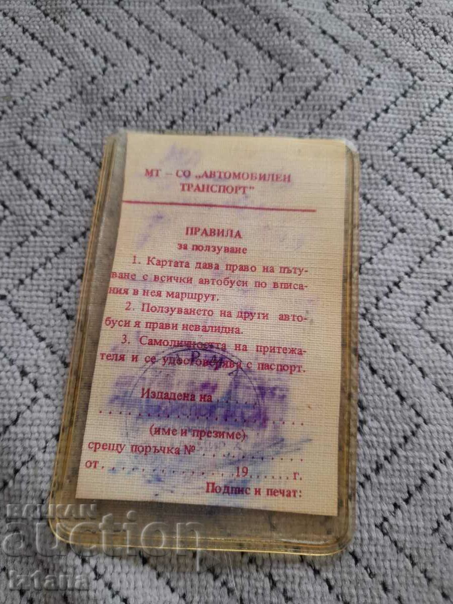 Old 1991 long-distance travel subscription card with price 5.00 BGN | € 2.56 Old 1991 long-distance travel subscription card with price 5.00 BGN | € 2.56