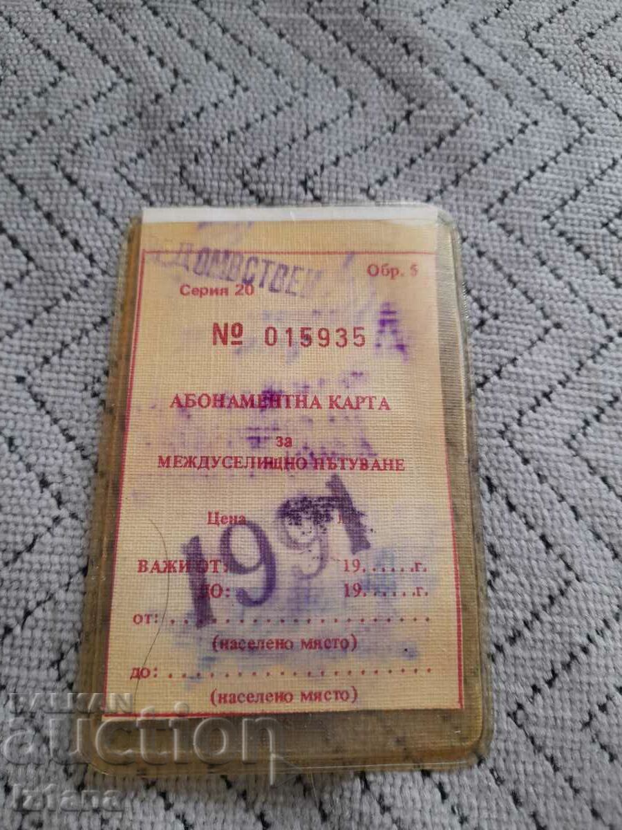 Παλιά συνδρομητική κάρτα υπεραστικών ταξιδιών του 1991